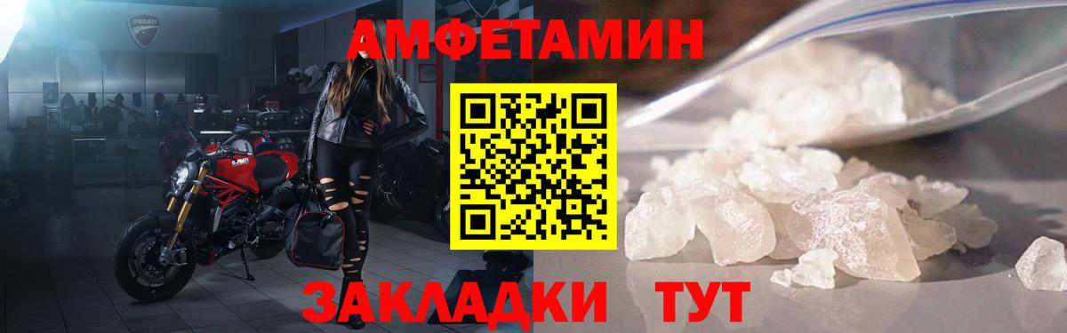 АМФ  Амфетамин Розовый  Вход с VPN  Будённовск 