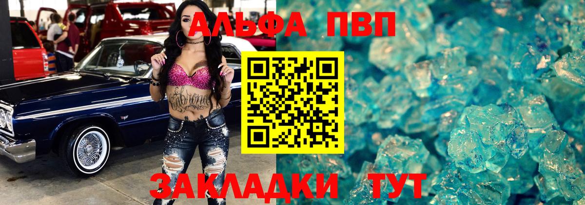 А ПВП Crystall Будённовск
