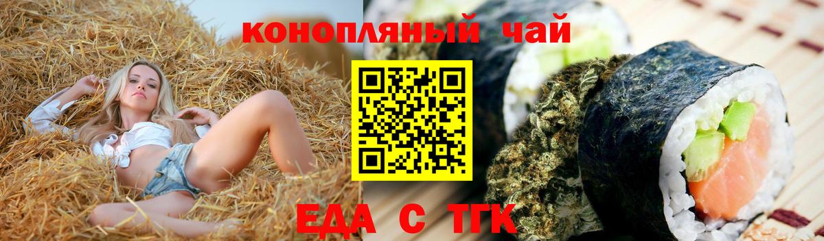 Будённовск  Canna-Cookies марихуана  Вход с VPN 