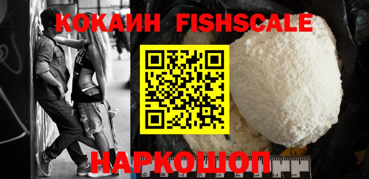 Кокаин 97% Будённовск