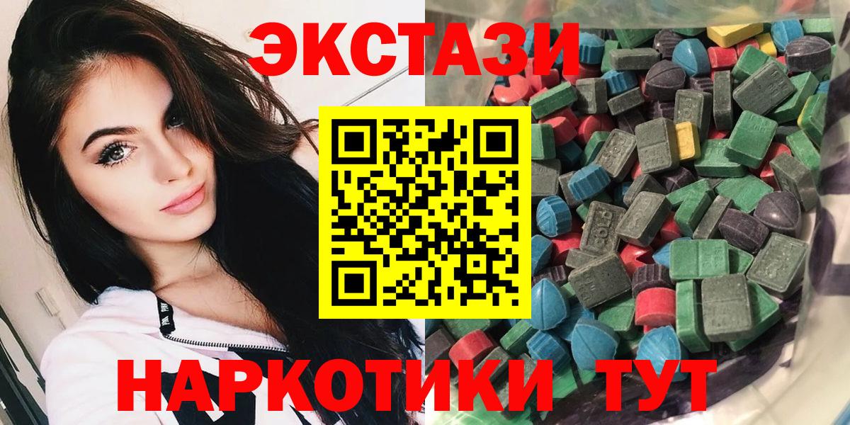 Будённовск  ЭКСТАЗИ 280 MDMA  Ecstasy  Вход с VPN  ЭКСТАЗИ louis Vuitton 