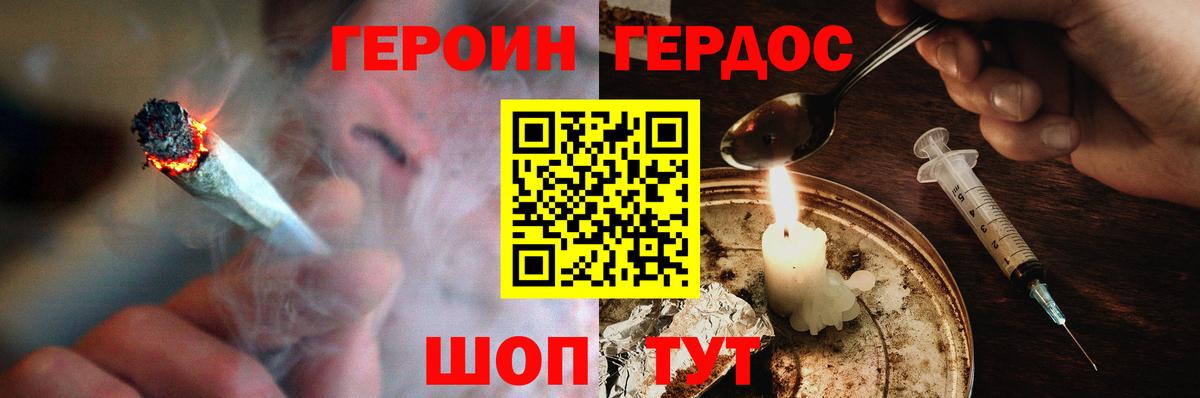 Будённовск  Героин  Вход с VPN  ГЕРОИН афганец 