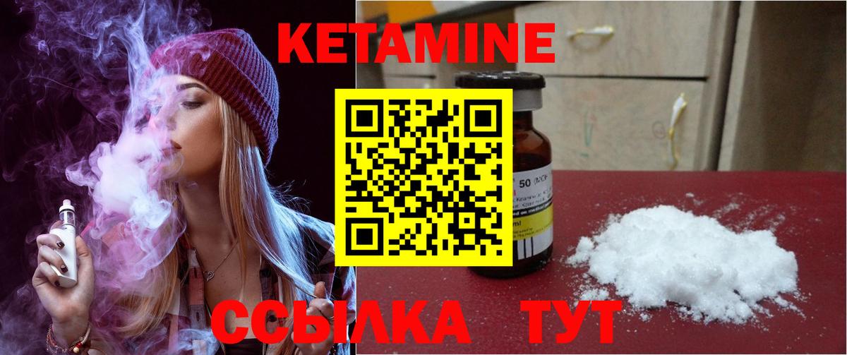 КЕТАМИН VHQ  Вход с VPN  Будённовск 