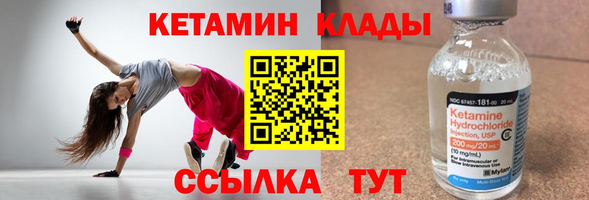 КЕТАМИН VHQ Будённовск