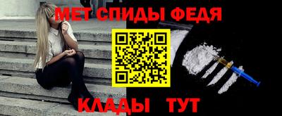первитин Мариинск