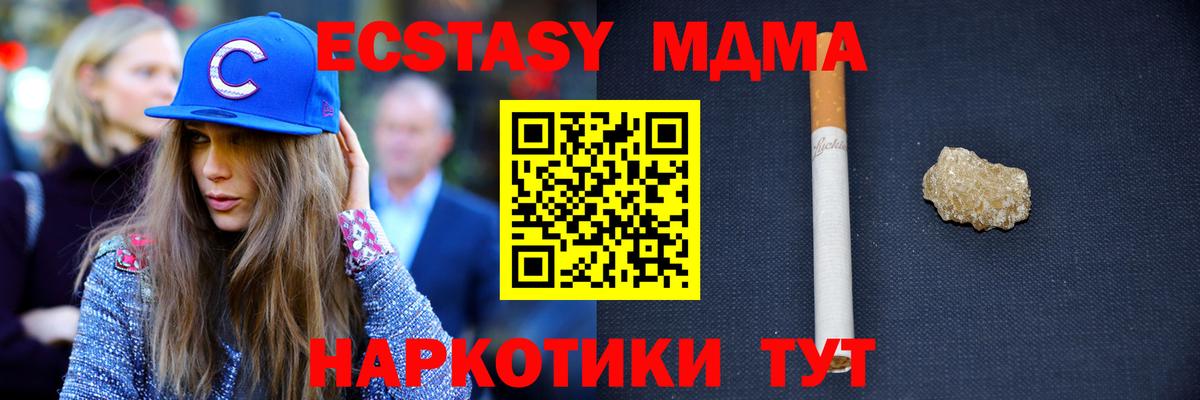 МДМА кристаллы  МДМА  Будённовск  Вход с VPN 