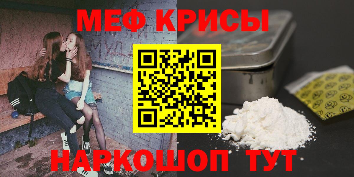 Меф мука Будённовск