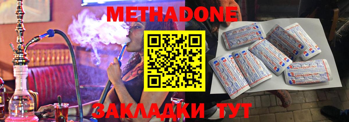 Метадон кристалл  Метадон мёд  Будённовск  Вход с VPN 