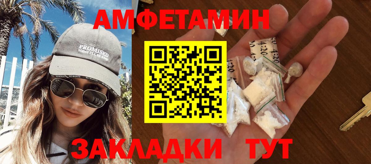 Первитин пудра  Вход с VPN  Будённовск  Первитин пудра 