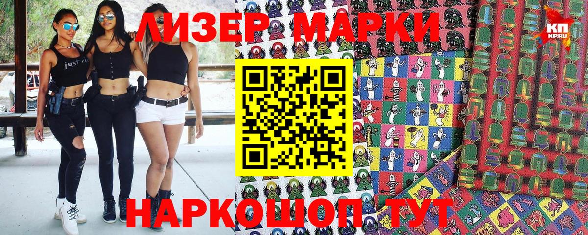 Марки N-bome 1500мкг Будённовск