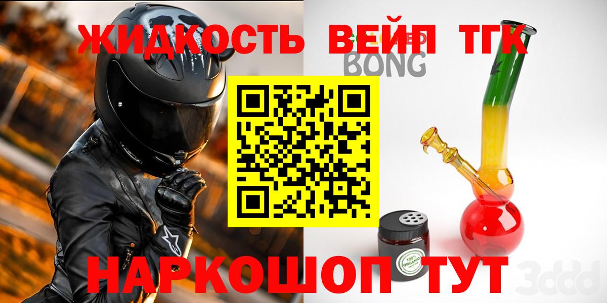 ТГК гашишное масло Будённовск